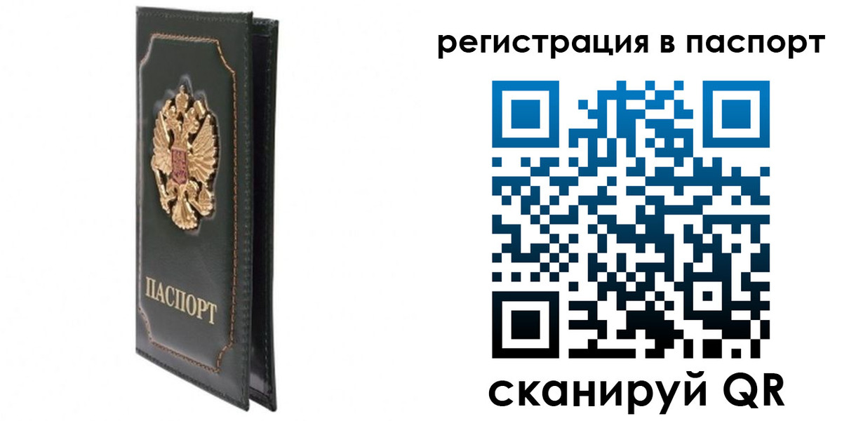 временная регистрация госуслуги в Харабали