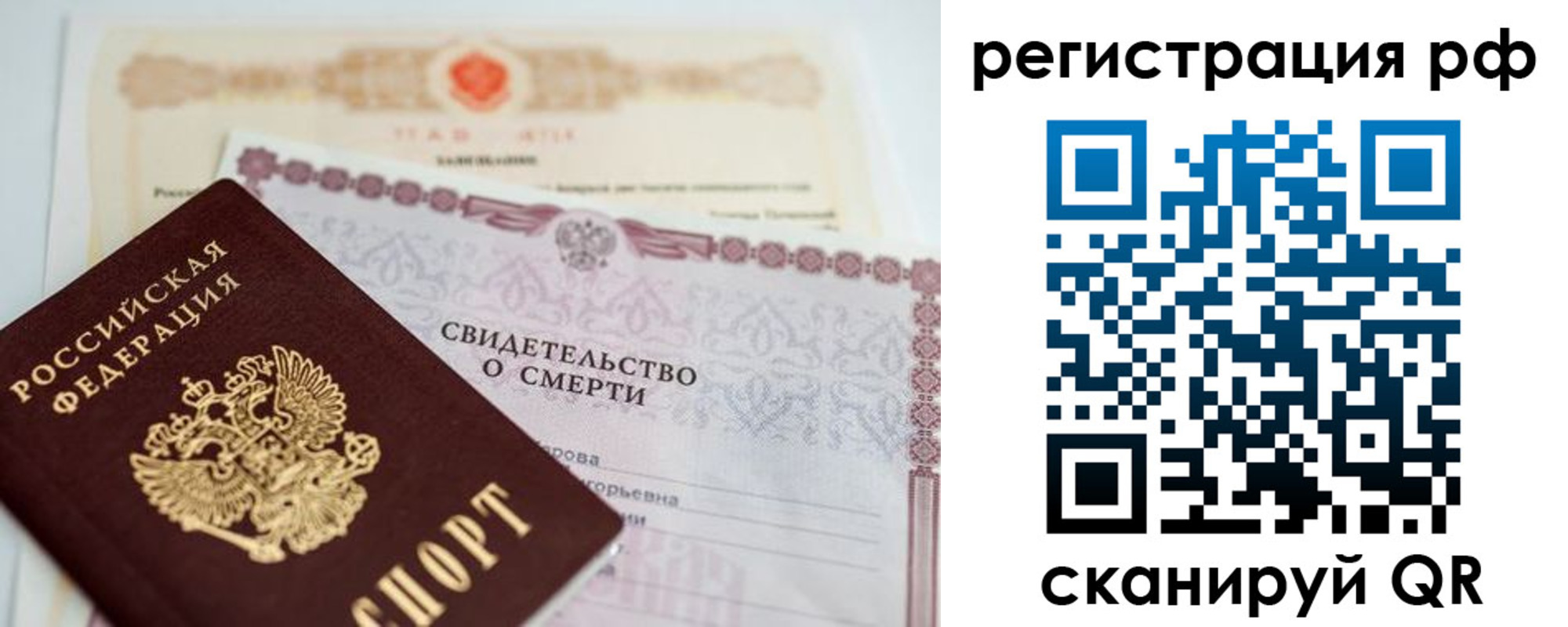 временная регистрация купить в Харабали