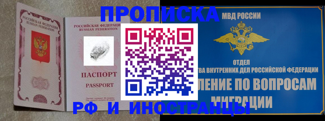 временная прописка в Харабали