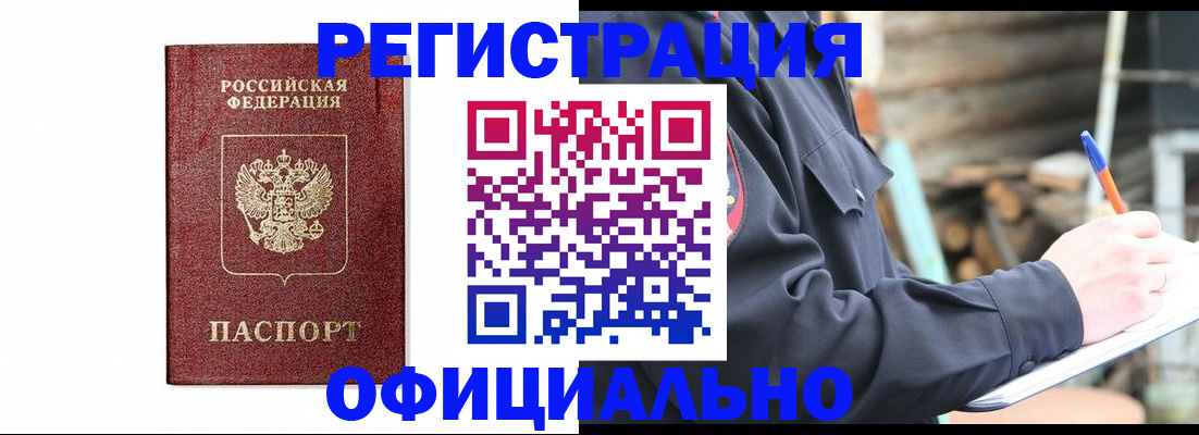 прописка для кредита в Харабали